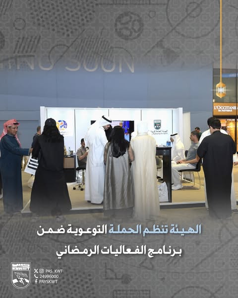 الحملة التوعوية الرمضانية