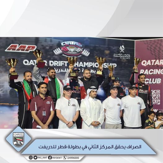 بطولة قطر لسباقات الدريفت للسيارات