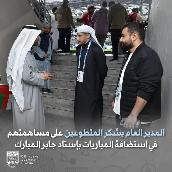 المدير العام يشكر المتطوعين