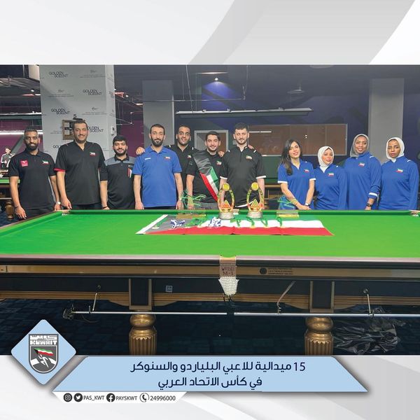 الهيئة تهنئ لاعبي ولاعبات البلياردو