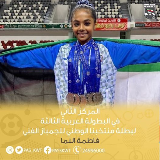 منافسات الفردي العام في البطولة العربية الثالثة