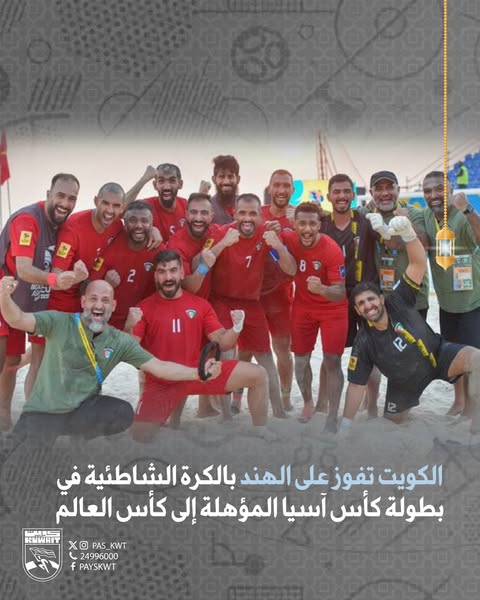 بطولة كأس آسيا المؤهلة إلى كأس العالم