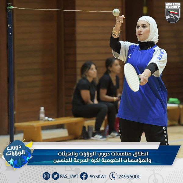 8 جهات حكومية تشارك في دوري كرة السرعة للسيدات و10 للرجال