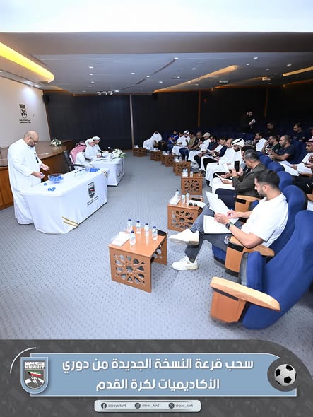 اللجنة المنظمة لدوري الأكاديميات لكرة القدم