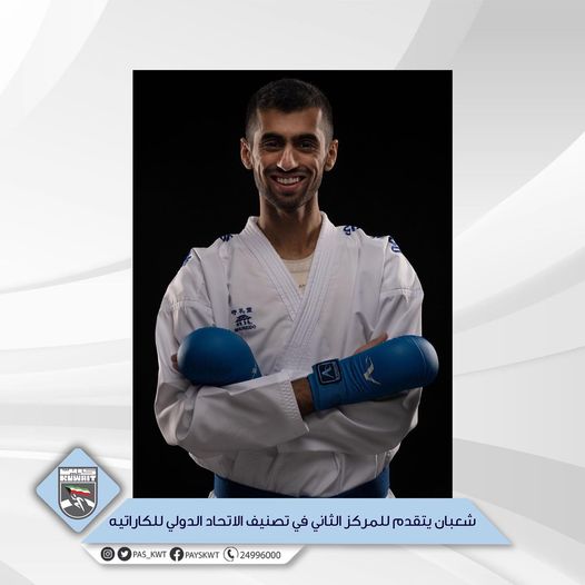 ‏تهنئ الهيئة لاعب منتخبنا الوطني للكاراتيه