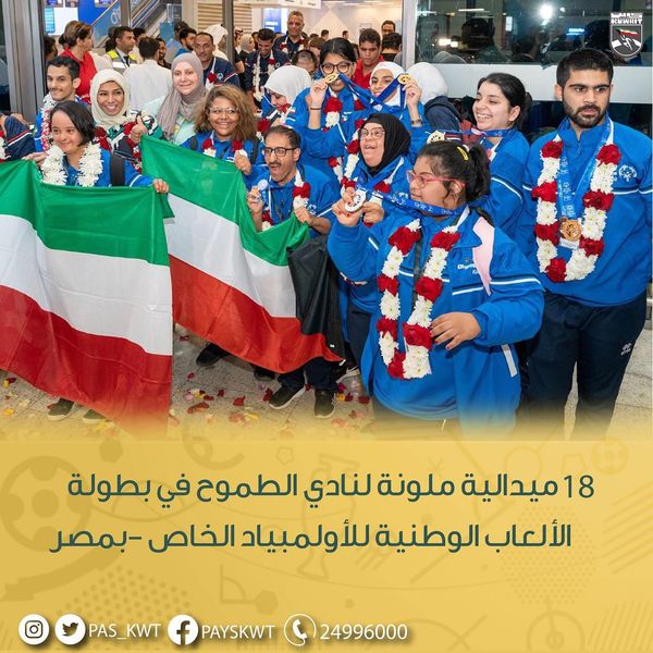 أبطال وبطلات نادي الطموح