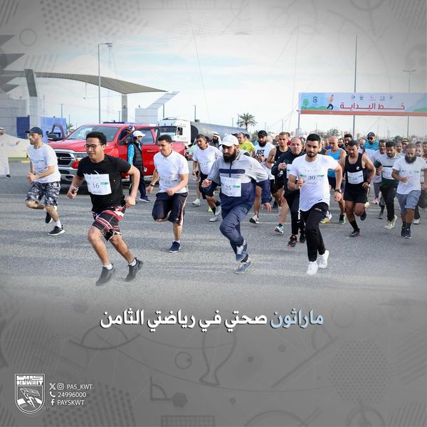 ماراثون صحتي في رياضتي