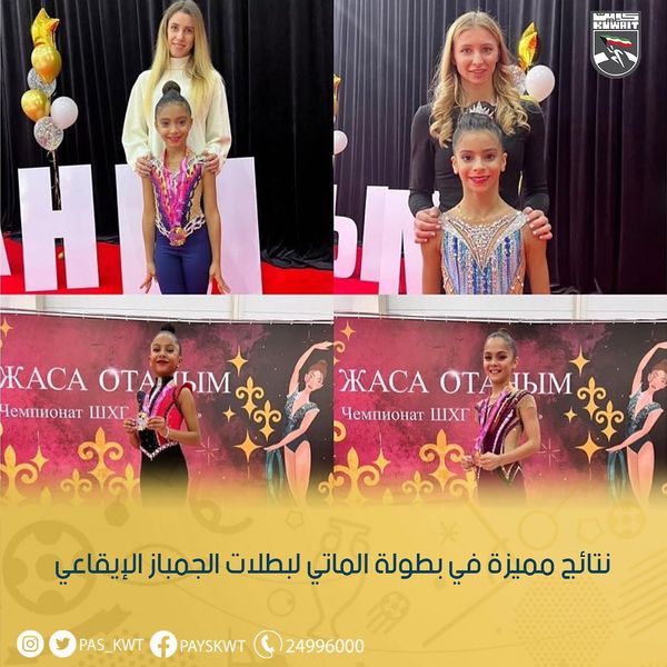 بطولة الماتي للجمباز الإيقاعي