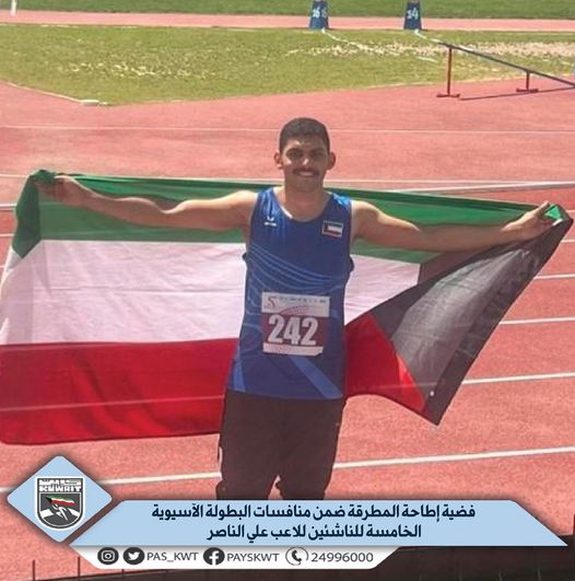 منافسات البطولة الآسيوية الخامسة للناشئين