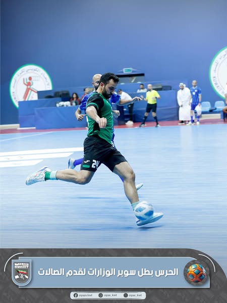 لقب كأس سوبر الوزارات والهيئات والمؤسسات الحكومية لكرة قدم الصالات