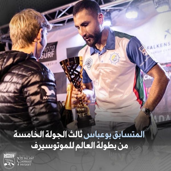 بطولة العالم للموتوسيرف