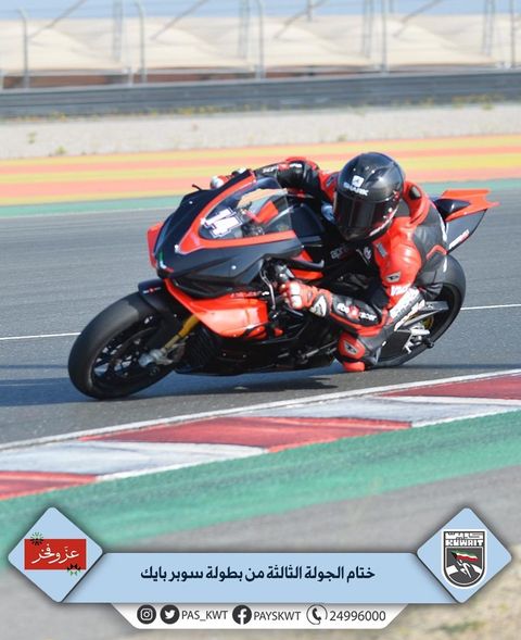 بطولة سوبر بايك