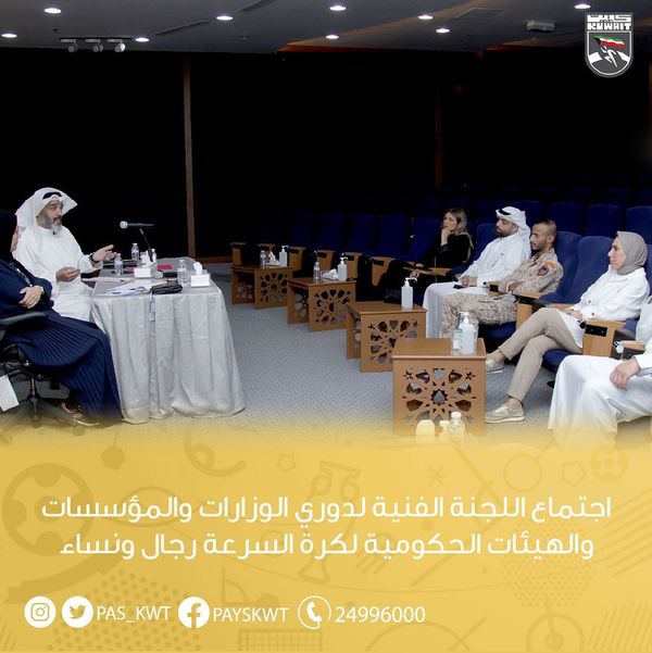 اجتماع اللجنة الفنية لدوري الوزارات والمؤسسات والهيئات الحكومية لكرة السرعة