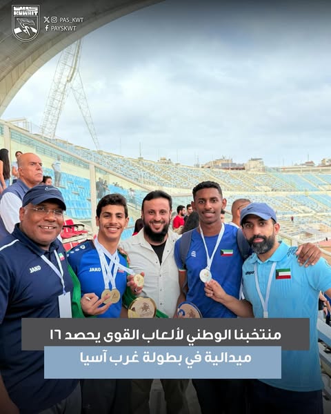 منافسات بطولة غرب آسيا الثالثة للشباب