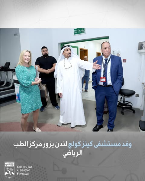 التعاون في مجال الطب الرياضي