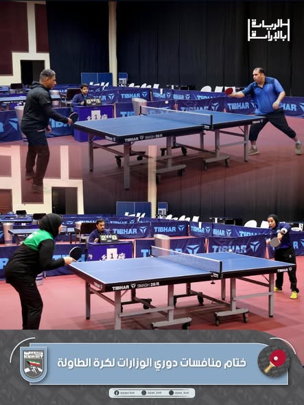 منافسات دوري الوزارات والهيئات والمؤسسات الحكومية لكرة الطاولة
