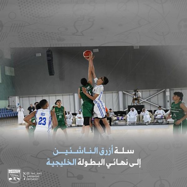 نهائي البطولة الخليجية