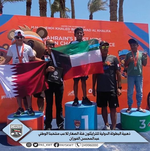 البطولة الدولية لفئة الصغار