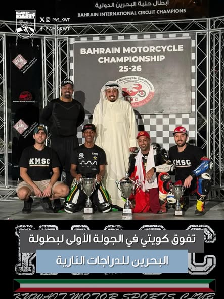 منافسات الجولة الأولى من بطولة البحرين للدراجات النارية