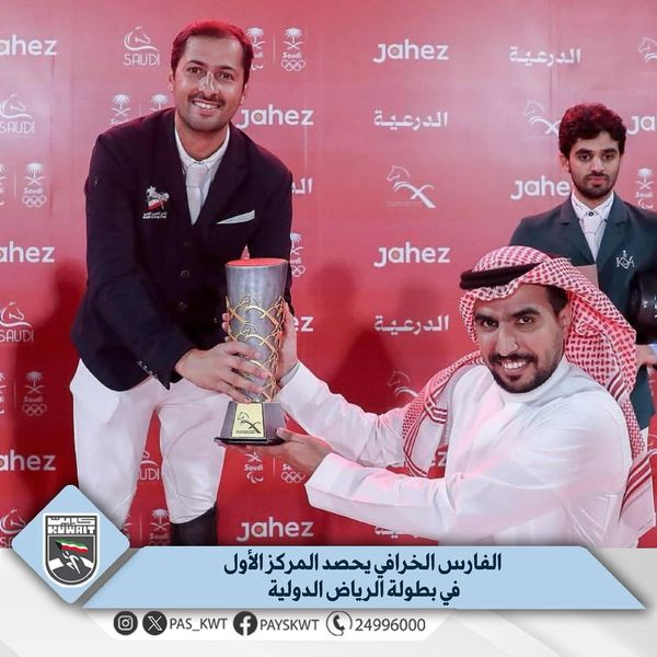 بطولة الرياض الدولية