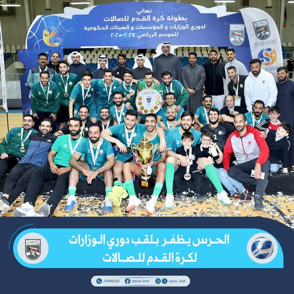 الحرس بطل دوري الوزارات لكرة القدم للصلات