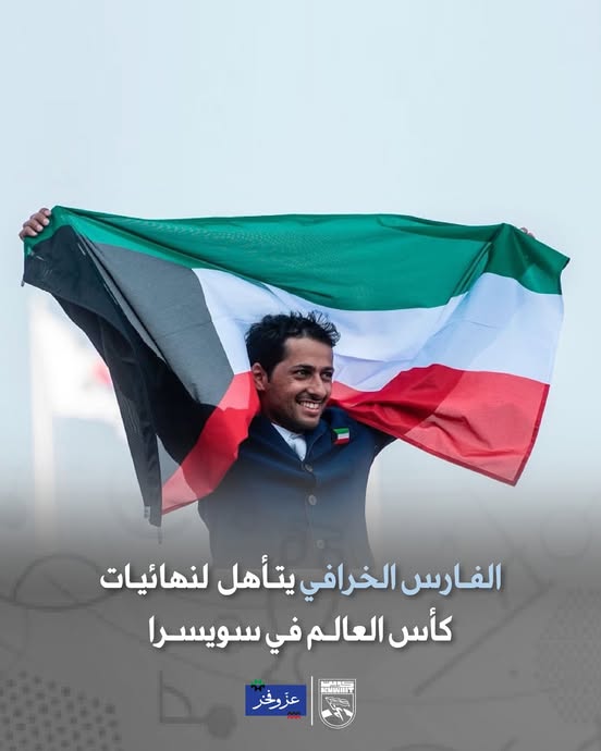 نهائيات كأس العالم لقفز الحواجز للفروسية