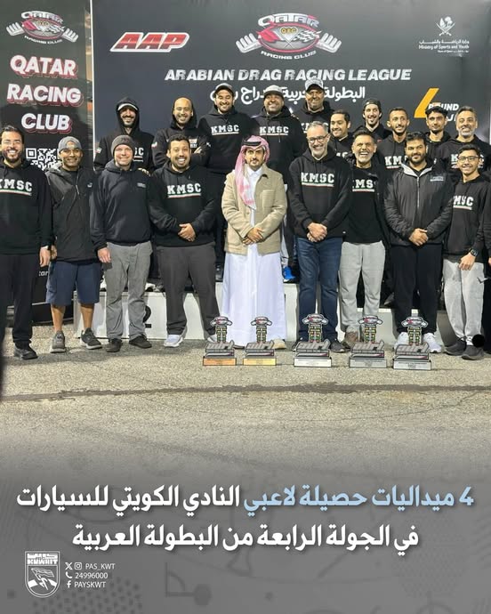 البطولة العربية للدراغ ريس