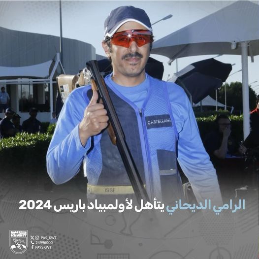 البطولة الآسيوية لرماية الخرطوش