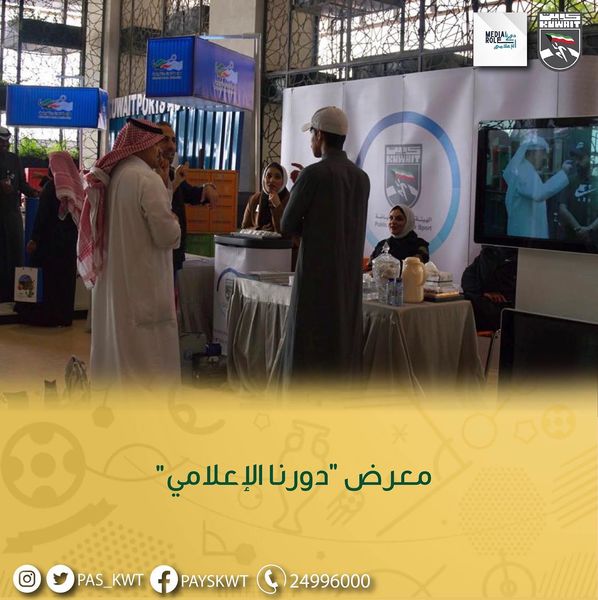 معرض دورنا الإعلامي