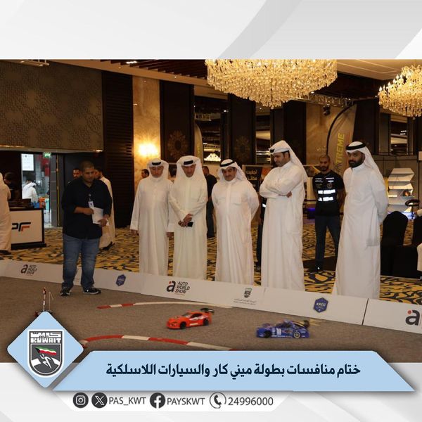 بطولة ميني كار ومعرض السيارات