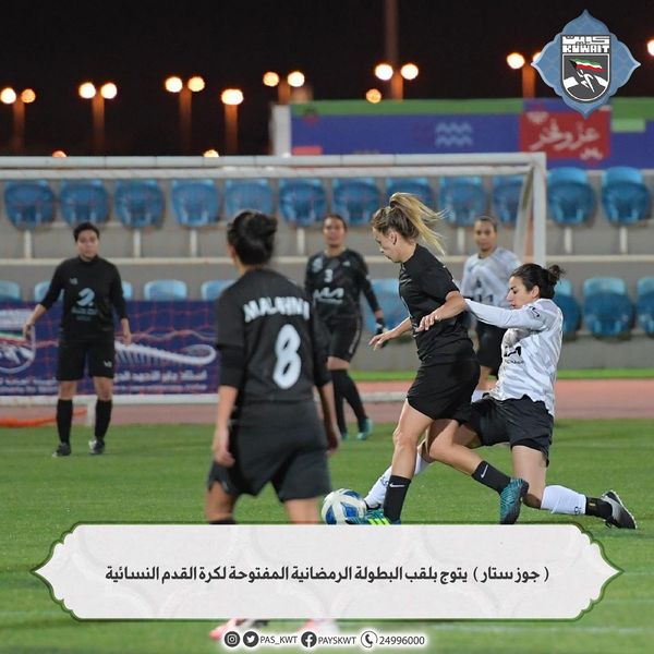 البطولة الرمضانية المفتوحة لكرة القدم النسائية