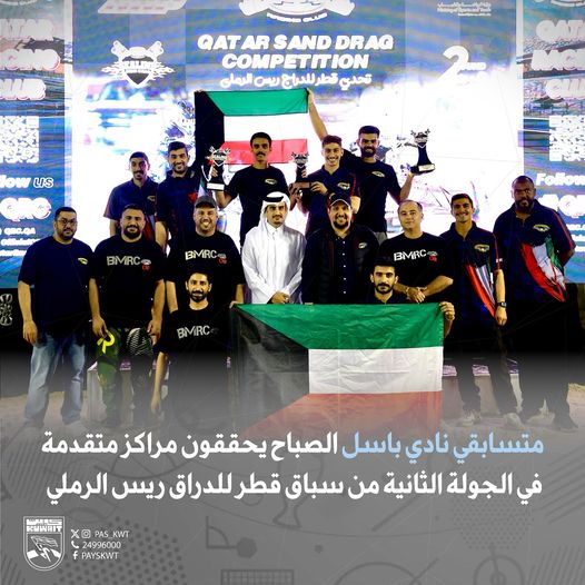 بطولة قطر للدراق ريس الرملي