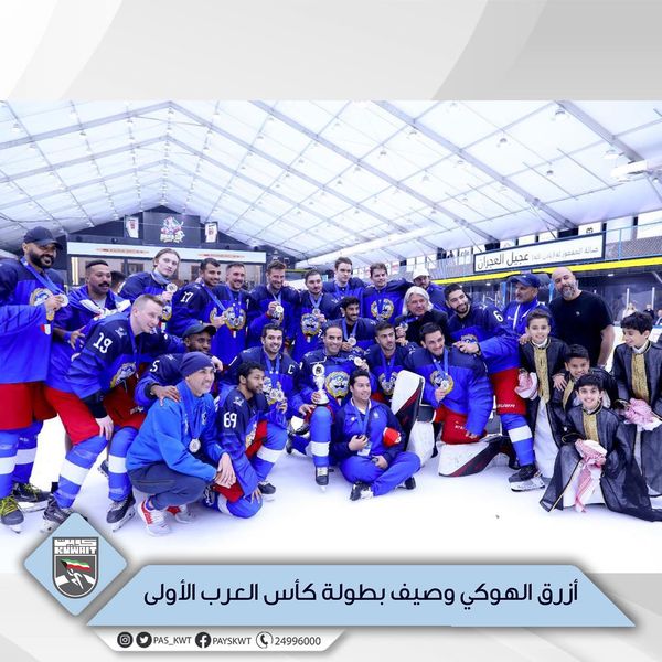 فضية بطولة كأس العرب الأولى