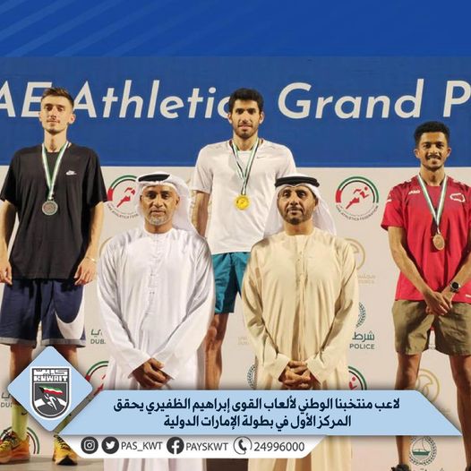 منافسات بطولة الإمارات الدولية