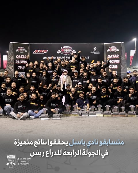 البطولة العربية للدراغ ريس