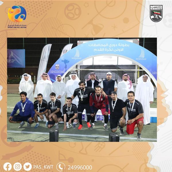 بطولة المحافظات لكرة القدم للملاعب الخارجية