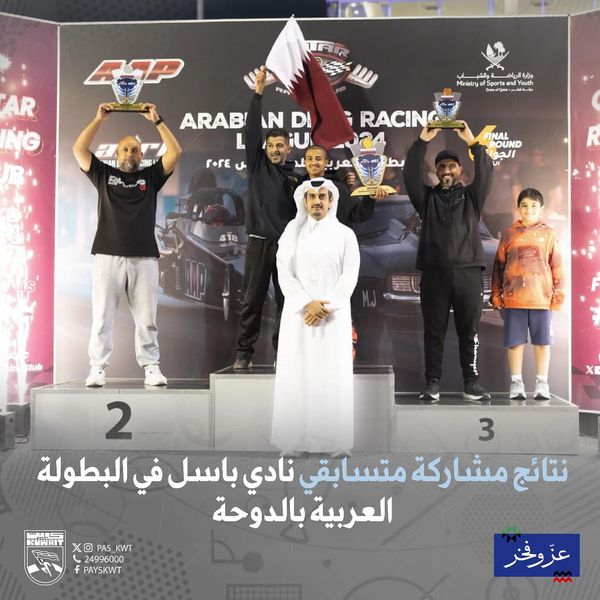 منافسات البطولة العربية