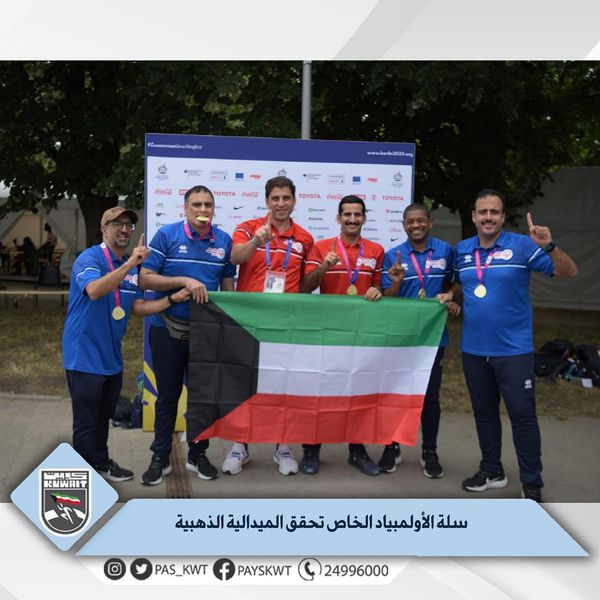 منافسات دورة الألعاب العالمية