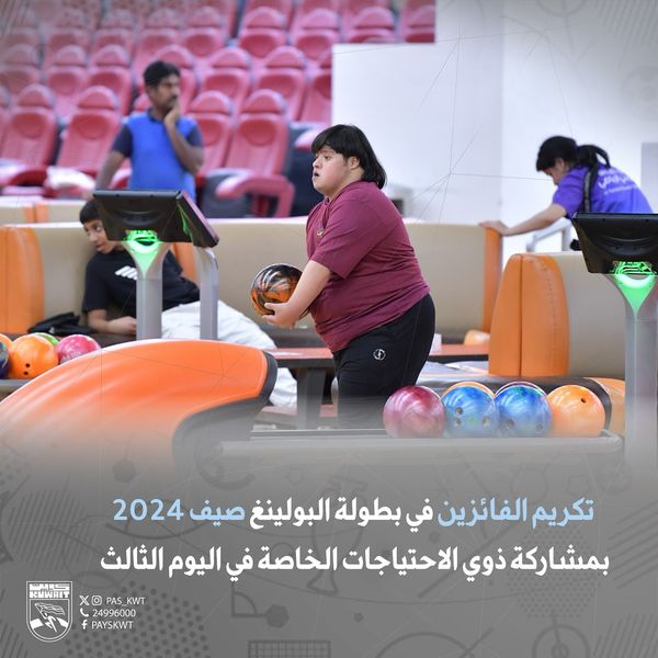 منافسات بطولة البولينغ