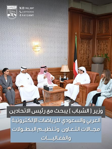 وزير الشباب يبحث مع رئيس الإتحادين العربي والسعودي للرياضات الإلكترونية مجالات التعاون وتنظيم البطولات والفعاليات