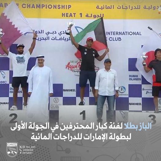 بطولة الإمارات الدولية