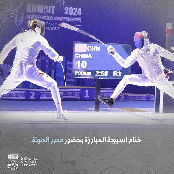 منافسات بطولة آسيا للمبارزة