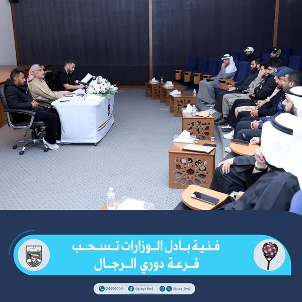 فنية بادل الوزارات تسحب قرعة دوري الرجال