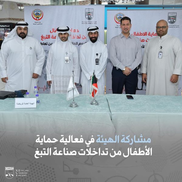 فعالية حماية الأطفال