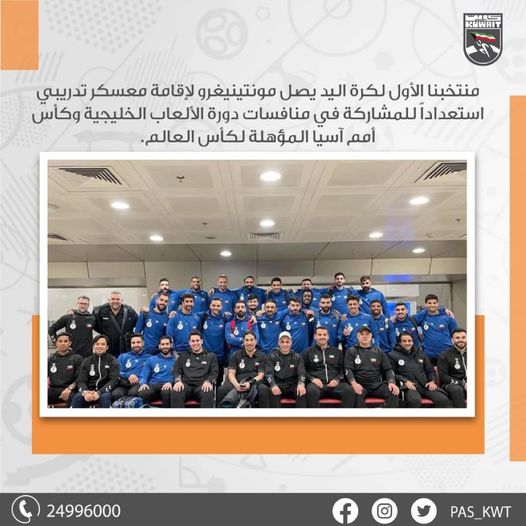 منافسات دورة الألعاب الخليجية وكأس أمم آسيا