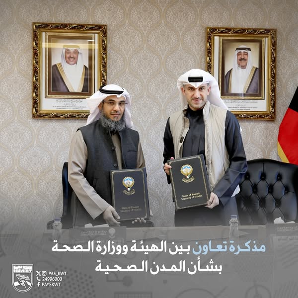 الاستراتيجية الوطنية للمدن الصحية