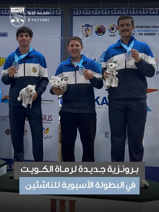 منافسات بطولة آسيا