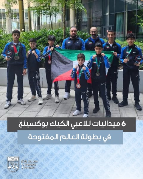 بطولة العالم المفتوحة