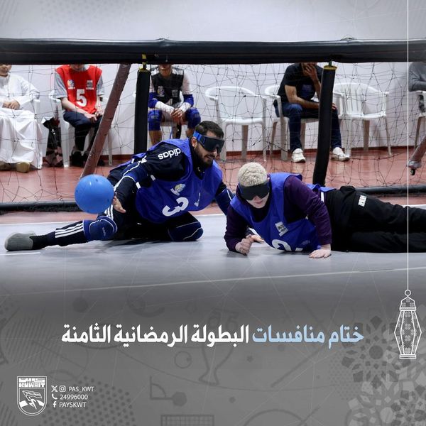 منافسات البطولة الرمضانية الثامنة