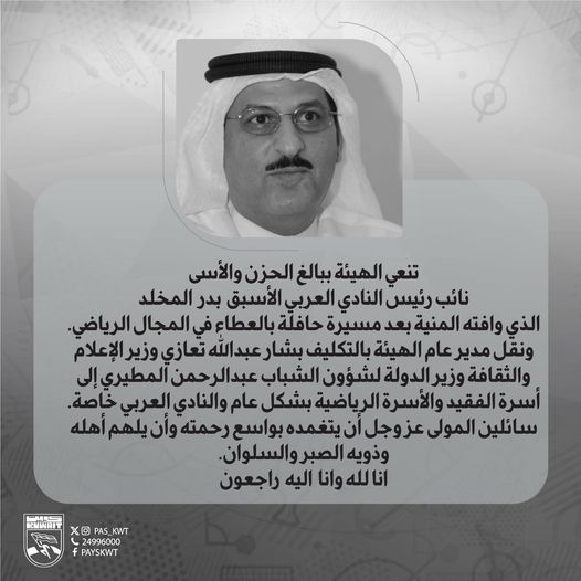 انا لله وانا إليه راجعون